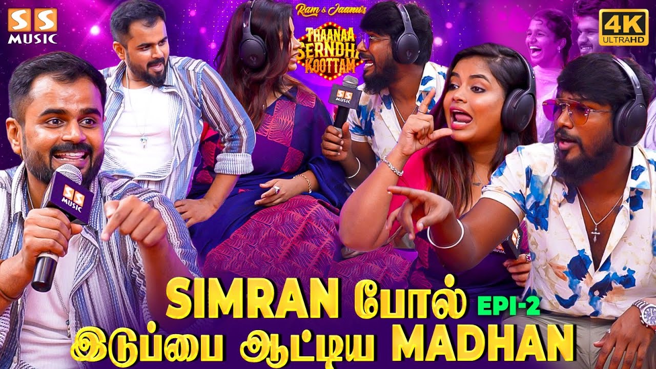 💯 FUN GUARANTEED : என்ன சந்தேகப்படுறியா Ram, 🤣 Shock ஆன Jaanu - Ram & Jaanu Thaanaa Serndha Koottam