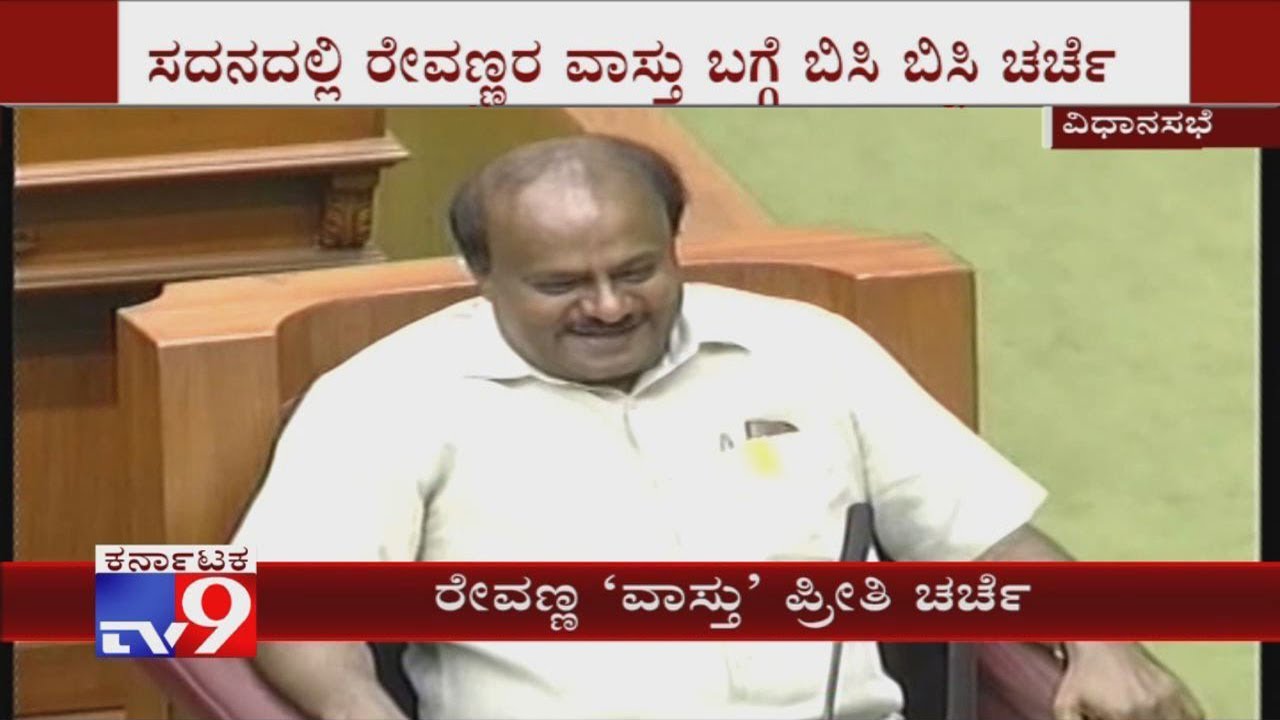 Speaker Ramesh Kumar Cracks Joke On HD Revanna's Vaastu During Belagavi Session