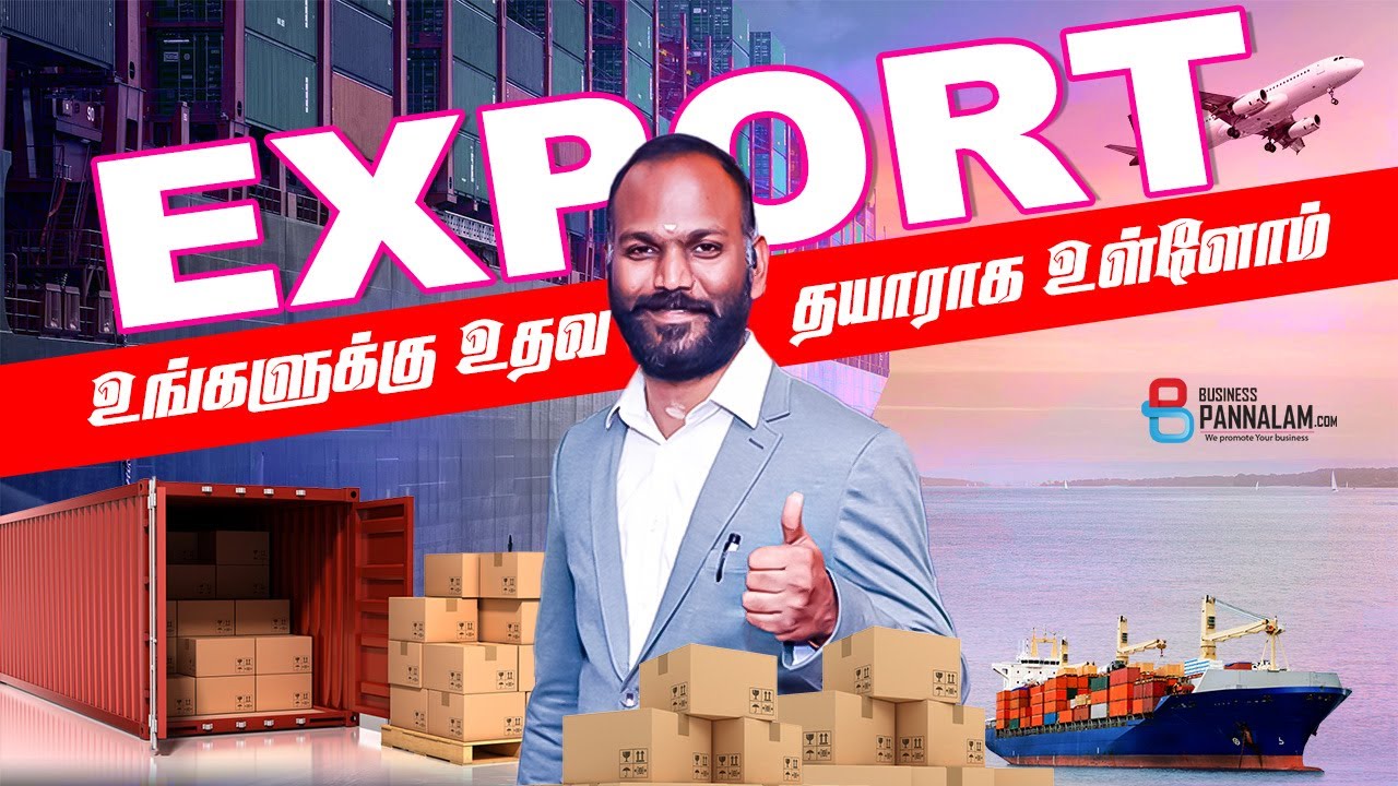 உங்கள் Product Export செய்து கொடுப்போம் வெளிநாட்டில் உள்ளவர்களுக்கு தேவையான Product அனுப்பி வைப்போம்