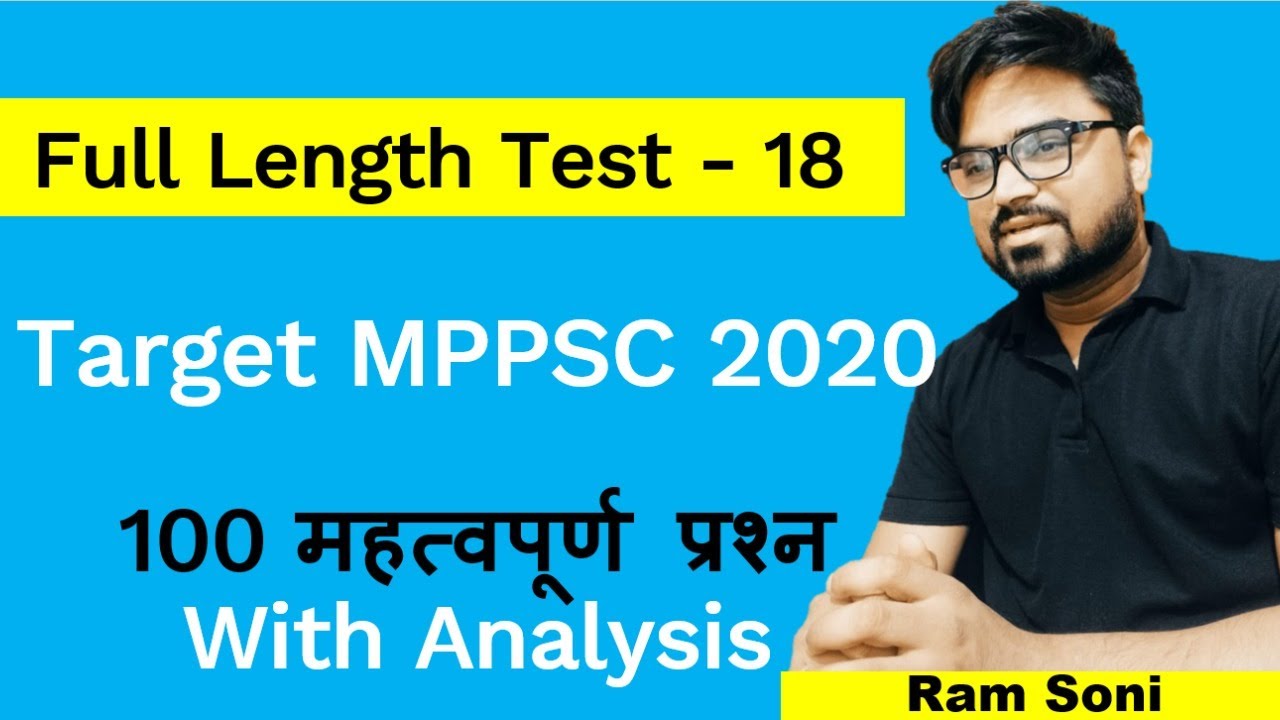 Full Length Test 18 for MPPSC Prelims 2020  (in Hindi and English)