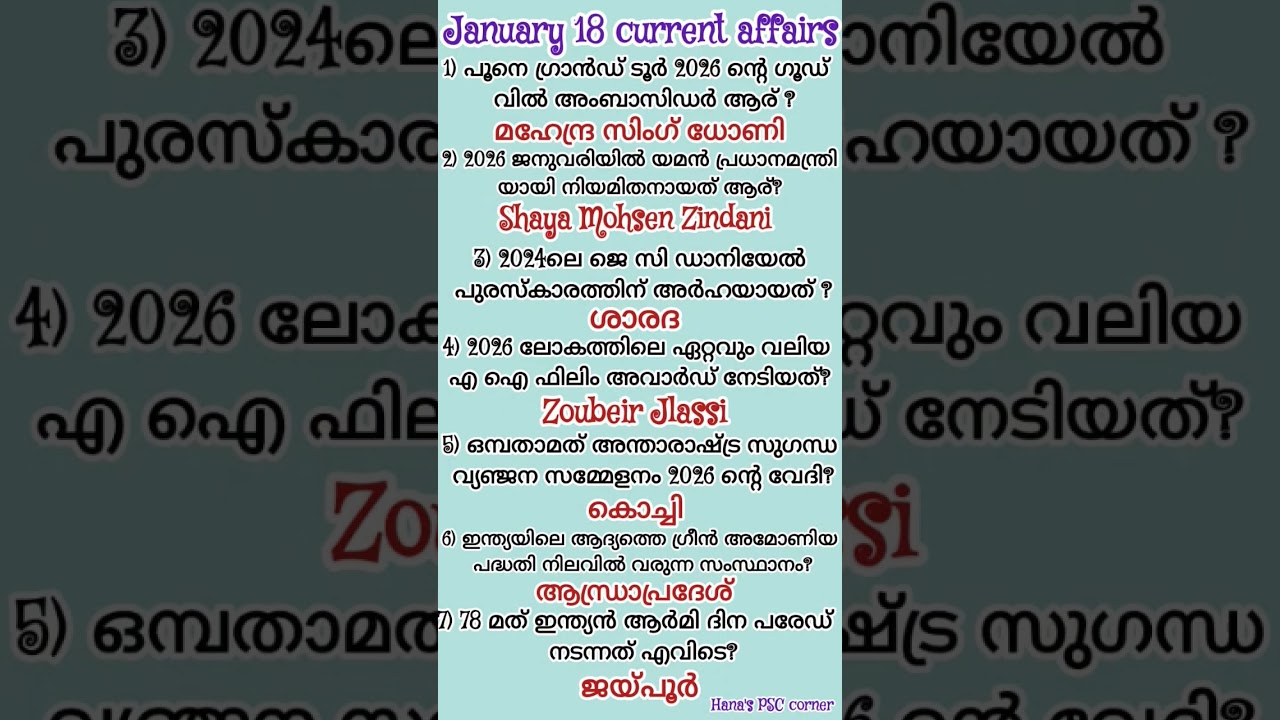 January 18 💯 PSC daily Top current Affairs secretariate assistant LDC LGS UPSC CPO vfa hsa Imp CA 🔥