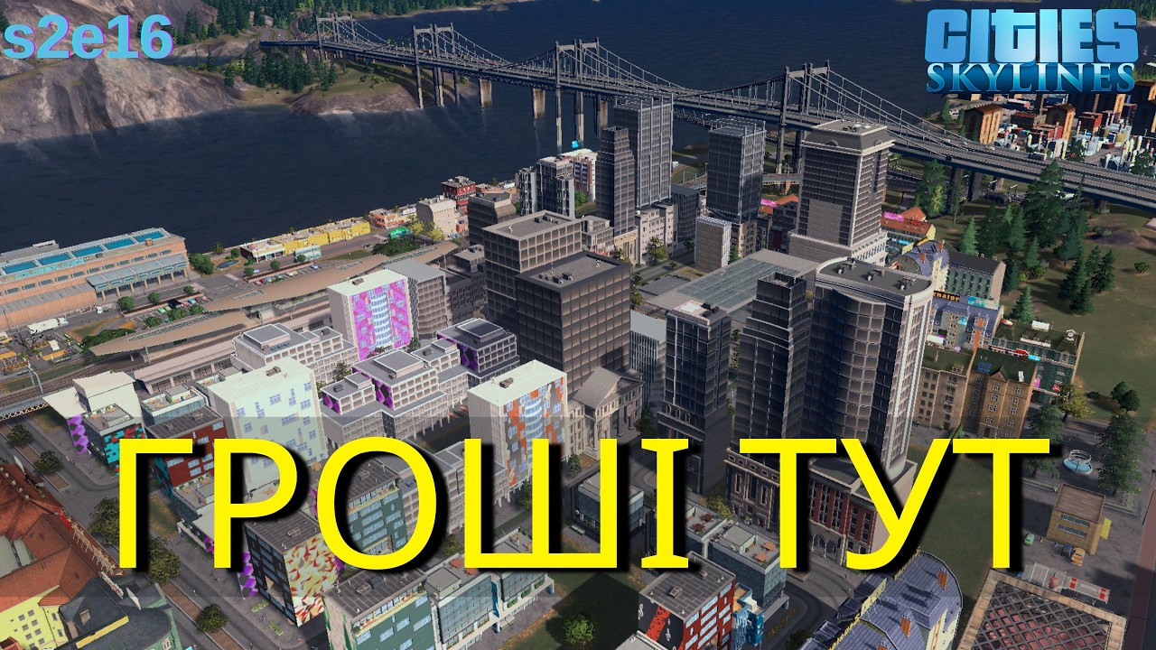 Бізнес-серце в центрі Скандинавії | Cities:Skylines (s2e16)