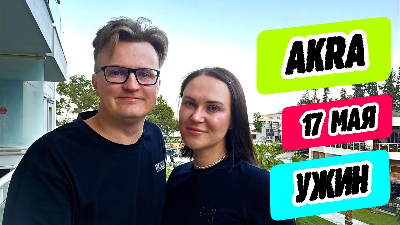Akra Kemer - азиатский ресторан и ужин в главном ресторане