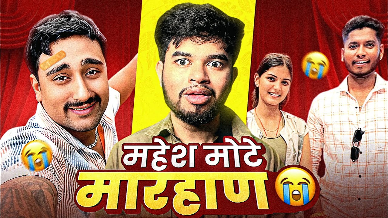 Mahesh Mote Attacked Ft Pratik Shinde | Marathi Roast 