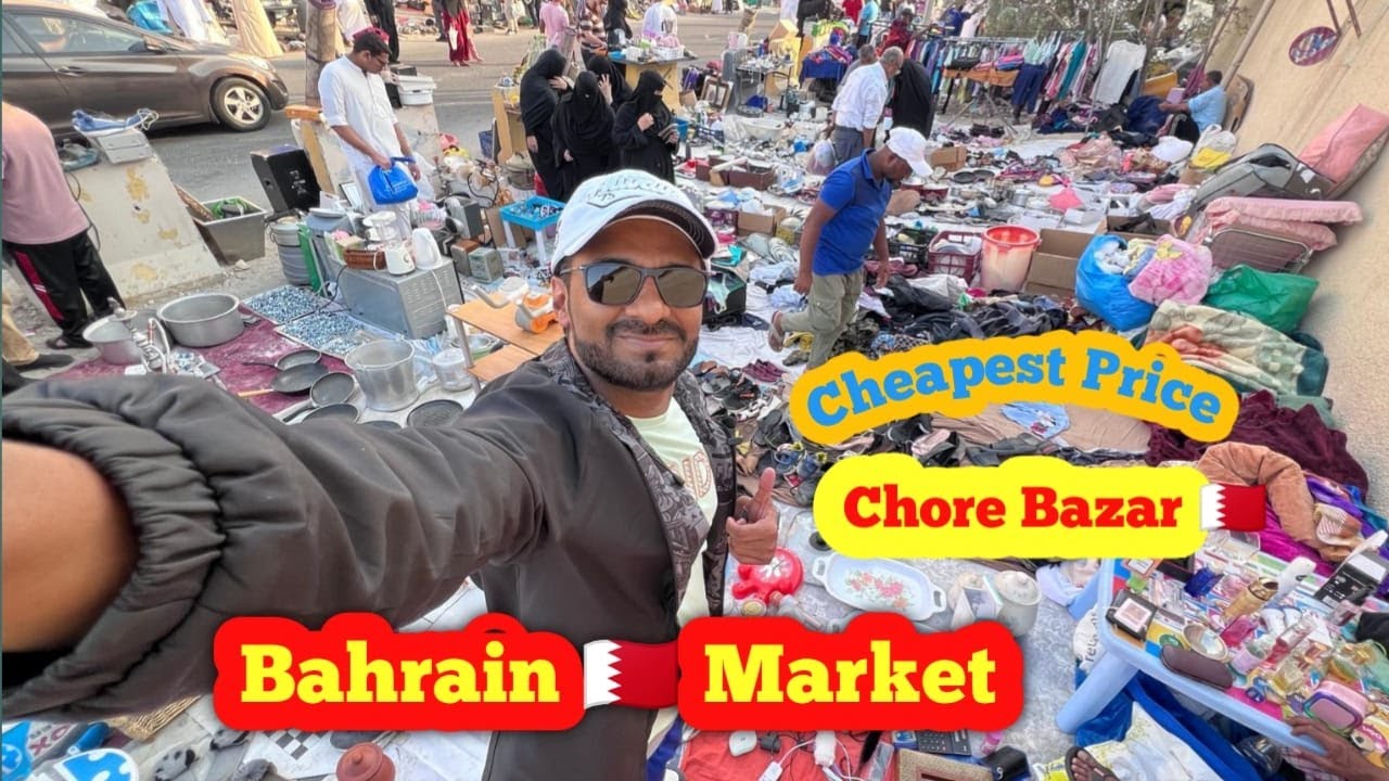 BAHRAIN 🇧🇭 CHOR BAZAR MARKET : CHEAPEST MARKET : SECOND HAND PRODUCTS