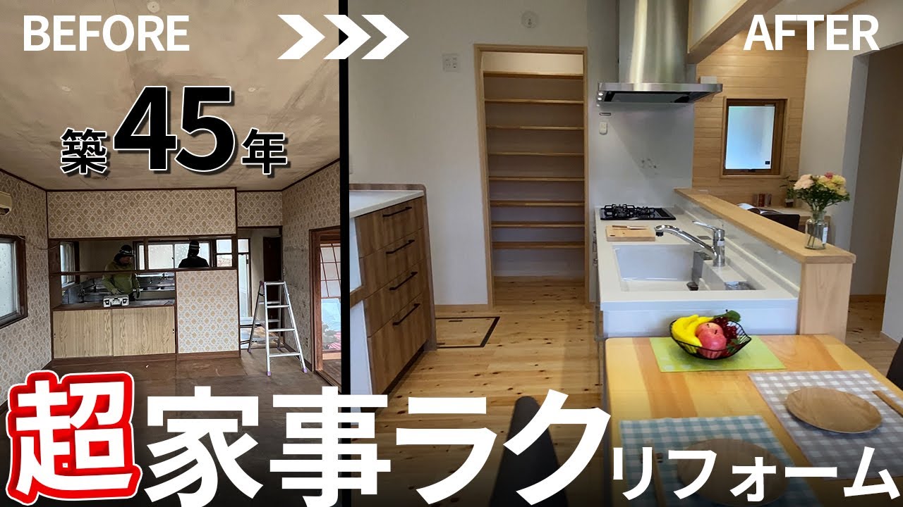 【NO.28】≪ルームツアー≫築50年の家が無垢材リノベーションで生まれ変わる！｜自然素材と補助金を活用した家づくり【Room Tour】