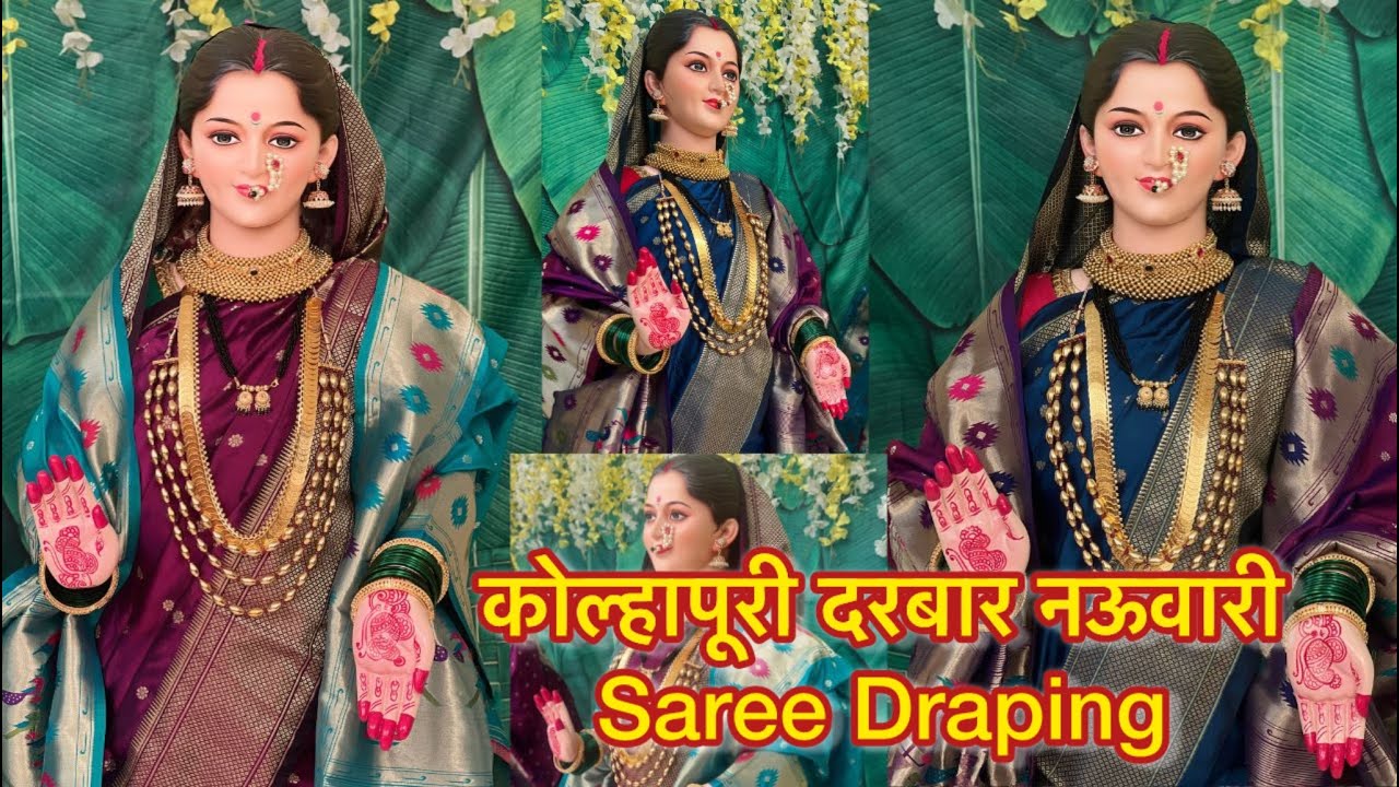 कोल्हापूरी दरबार नऊवारी Saree Draping | Gauri Festival Special Tutorial