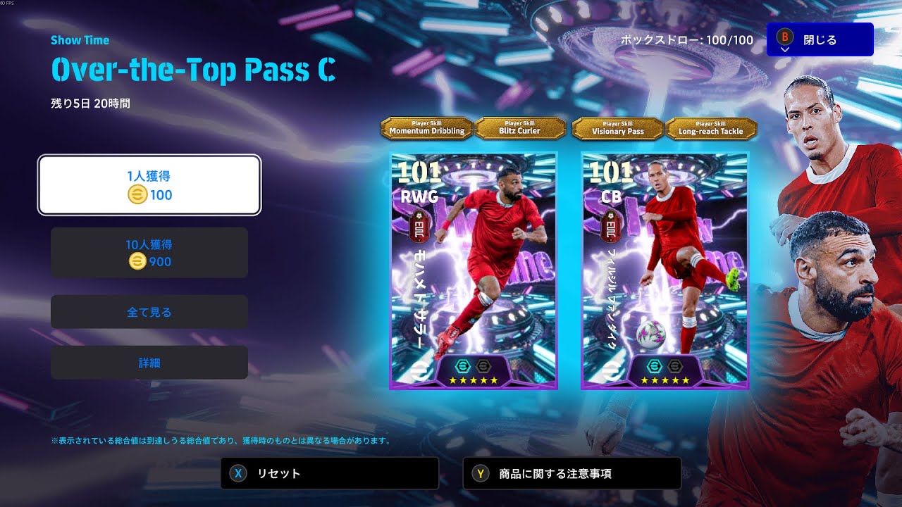ダイクでロング【eFootball】