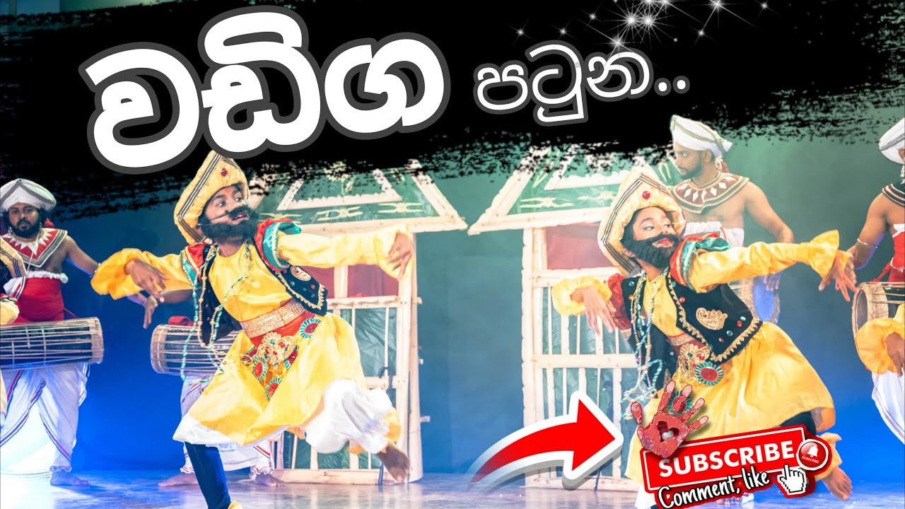 වඩිග පුරයෙන් ආපු බමුණු පැටව් ටික🔅(-දිලෙන රතැඟිලි කිරණ විලසින් -) 🤩👌 Mathra ශ්‍රී💃🏻🤍