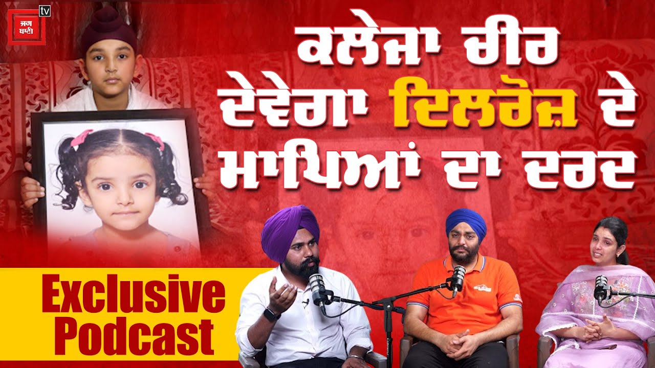 Neelam ਤਾਂ ਮੈਨੂੰ ਭਾਬੀ ਕਹਿੰਦੀ ਸੀ,CCTV ਦੇਖ ਕੇ ਵੀ ਮੈਂ ਯਕੀਨ ਨਹੀਂ ਸੀ ਕੀਤਾ