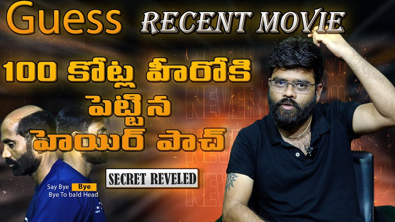 Most Natural Looking Hair patch In India | Non Surgical Hair Replacement For a Tollywood Hero