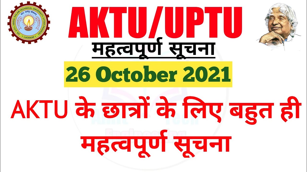 AKTU Official Notice Today || AKTU Circular 2021 | AKTU Official Circular 2021