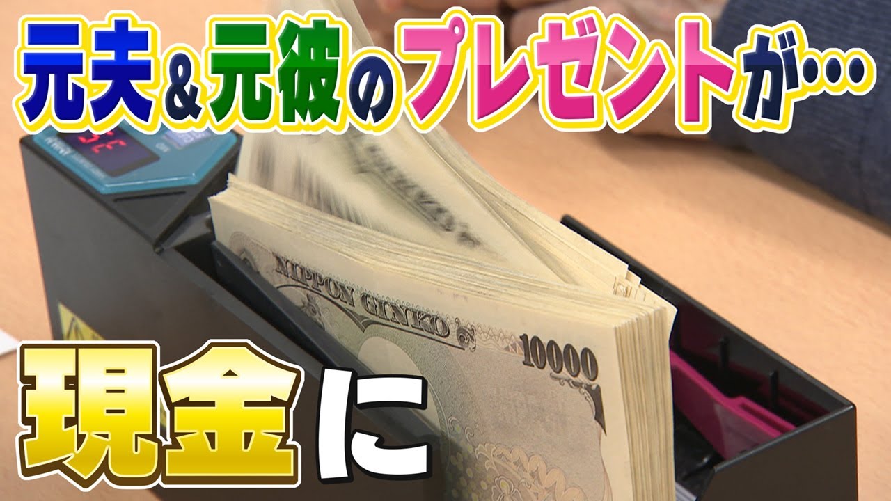 【驚き】年末の貴金属買い取り店で繰り広げられる“人生ドラマ”　貴金属やブランド品を持ち込む理由は　大阪【newsおかえり特集】
