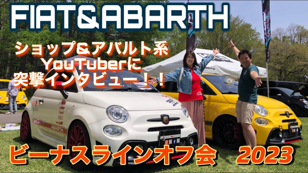 【パーツ情報満載】「ビーナスラインを走ろうの会 2023」に初参加してみた