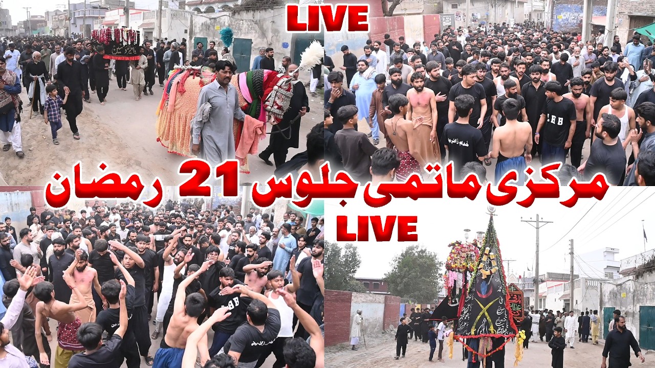 🔴 Live Matmi Jaloos 21 Ramzan 2026 Mojianwala Mandi Bahauddin | Live Matamdari
