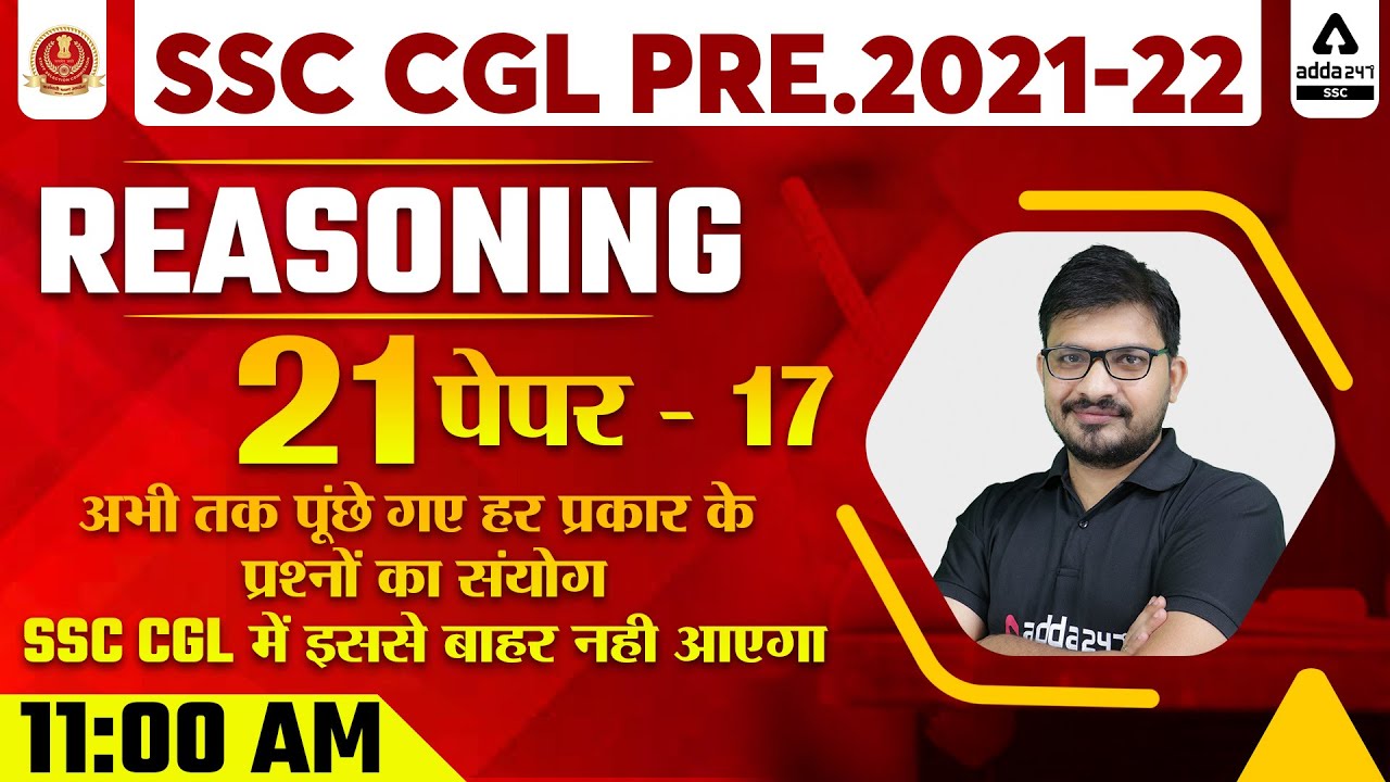SSC CGL 2021-22 | SSC CGL Reasoning Previous Year Paper | 21 Paper #17