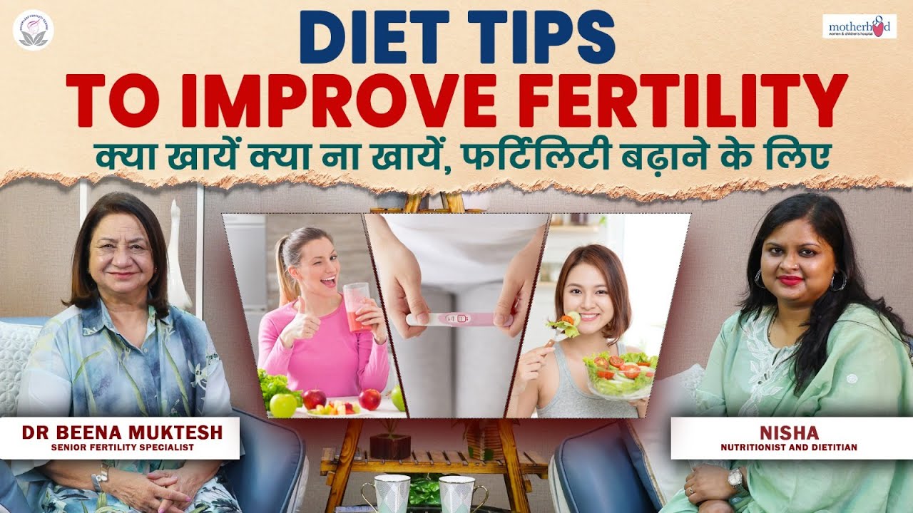 Diet Tips to Improve Fertility | Diet plan along with treatment can shorten the Time to Conceive