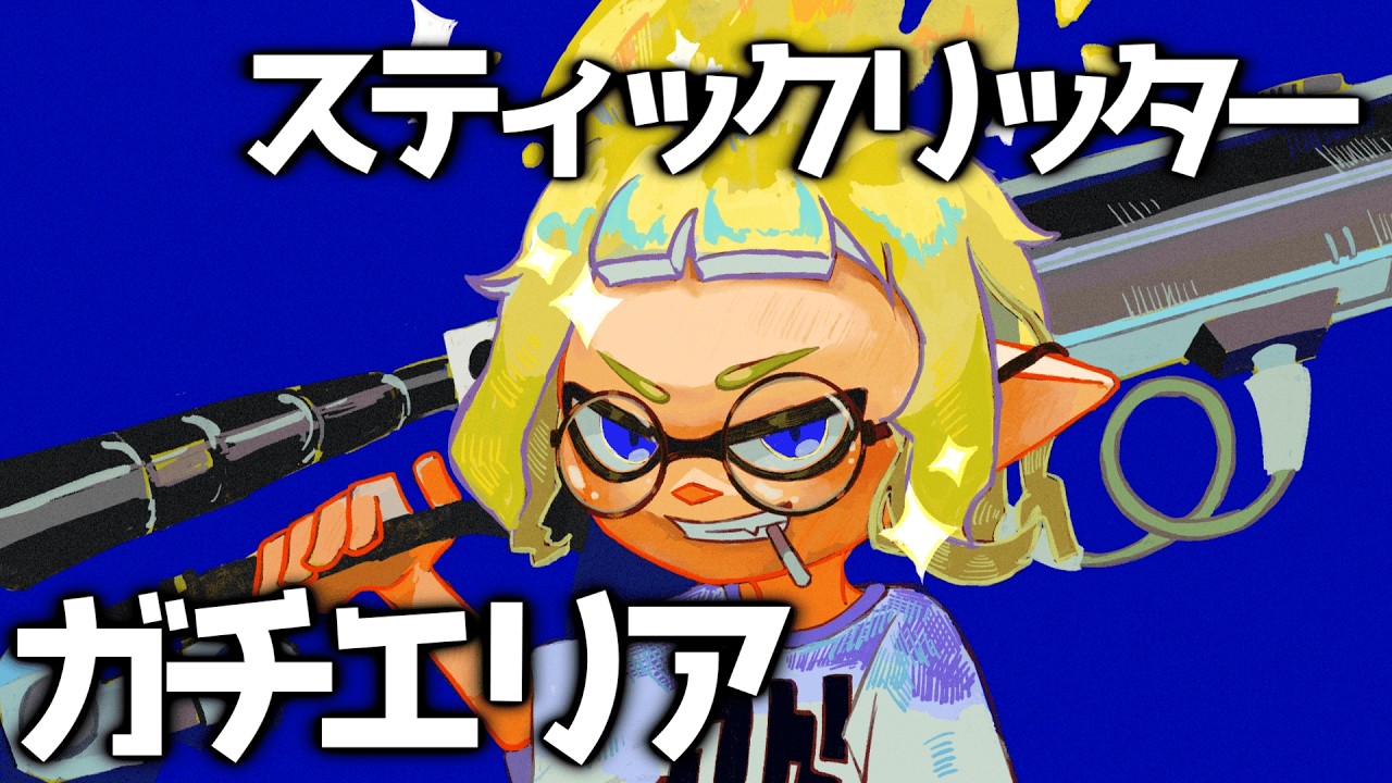 [splatoon3]40代スティックリッターおじさん　#shorts #splatoon3 #スプラトゥーン3 #スプラ3 #スティック勢 #リッター4k #ゲーム実況 #おじさん