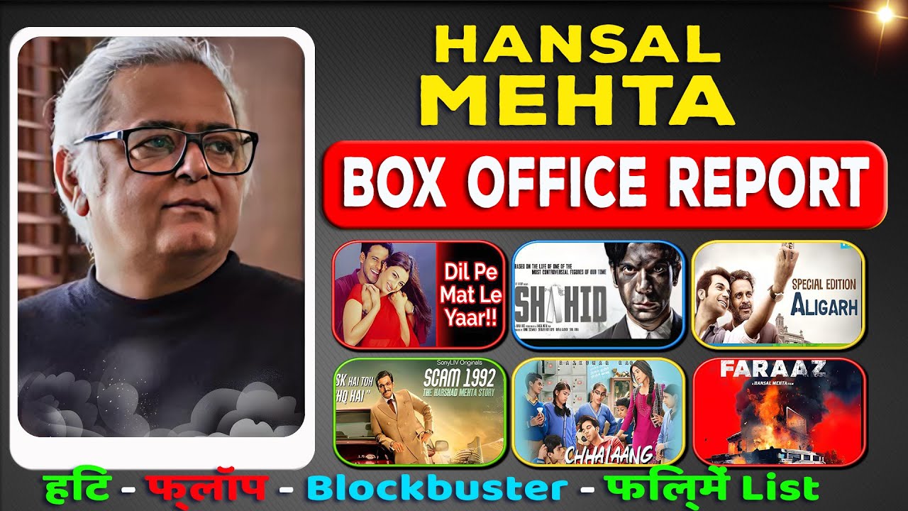 hansal mehta all movie verdict 2022 l hansal mehta all flop and hit film name list | box office.