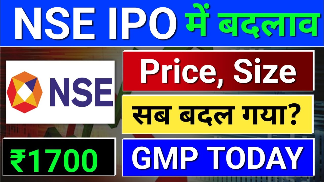 nse ipo news, में बदलाव? nse ipo listing date?  nse ipo price band, nse ipo latest news. nse ipo