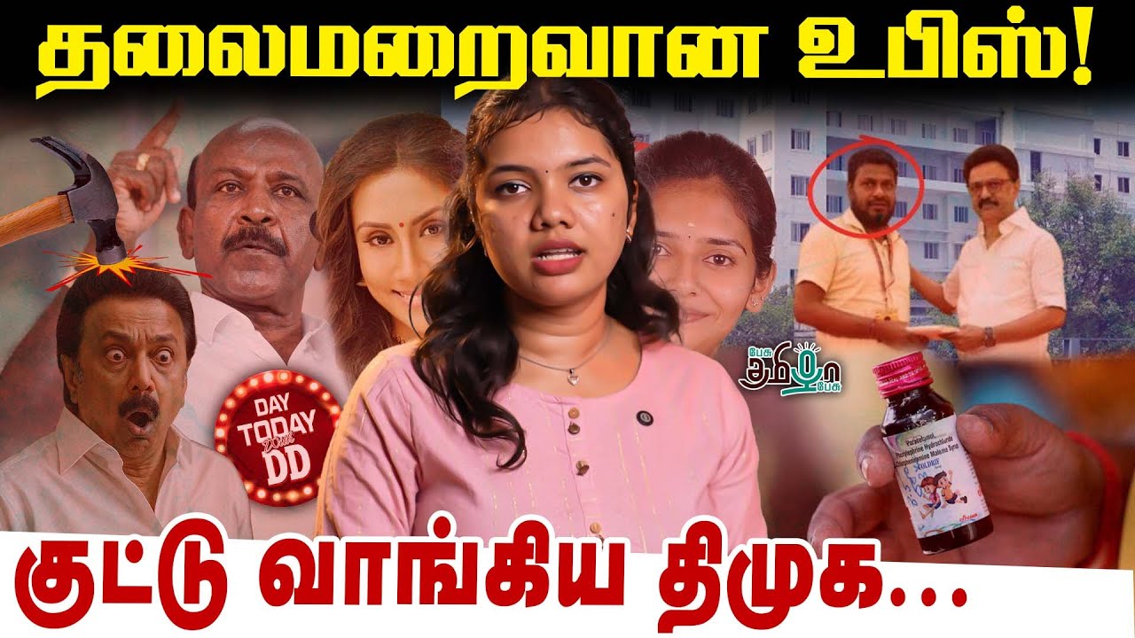 அடி மேல் அடி வாங்கும் திமுக! | DMK | STALIN | MA SUBRAMANIAN | KIDNEY THEFT