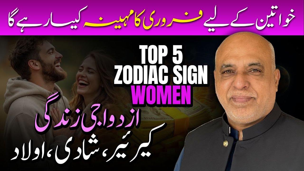Monthly Horoscope February 2026 | Top 5 Zodiac Sign Women's | Monthly Horscope by Raza Jawa