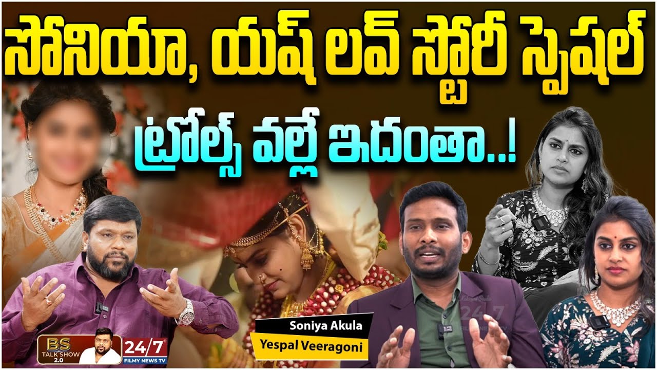Bigg Boss Soniya Akula & Her Husband Yespal Veeragoni Exclusive Podcast | BS Talk Show | 24/7 Filmy