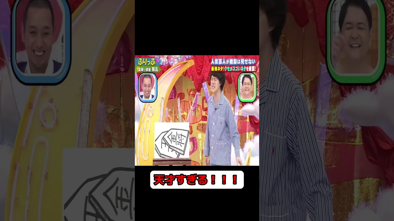 粗品の天才的なフリップネタ！#お笑い #お笑い芸人 #面白い #霜降り明星 #粗品 #粗品切り抜き #フリップネタ