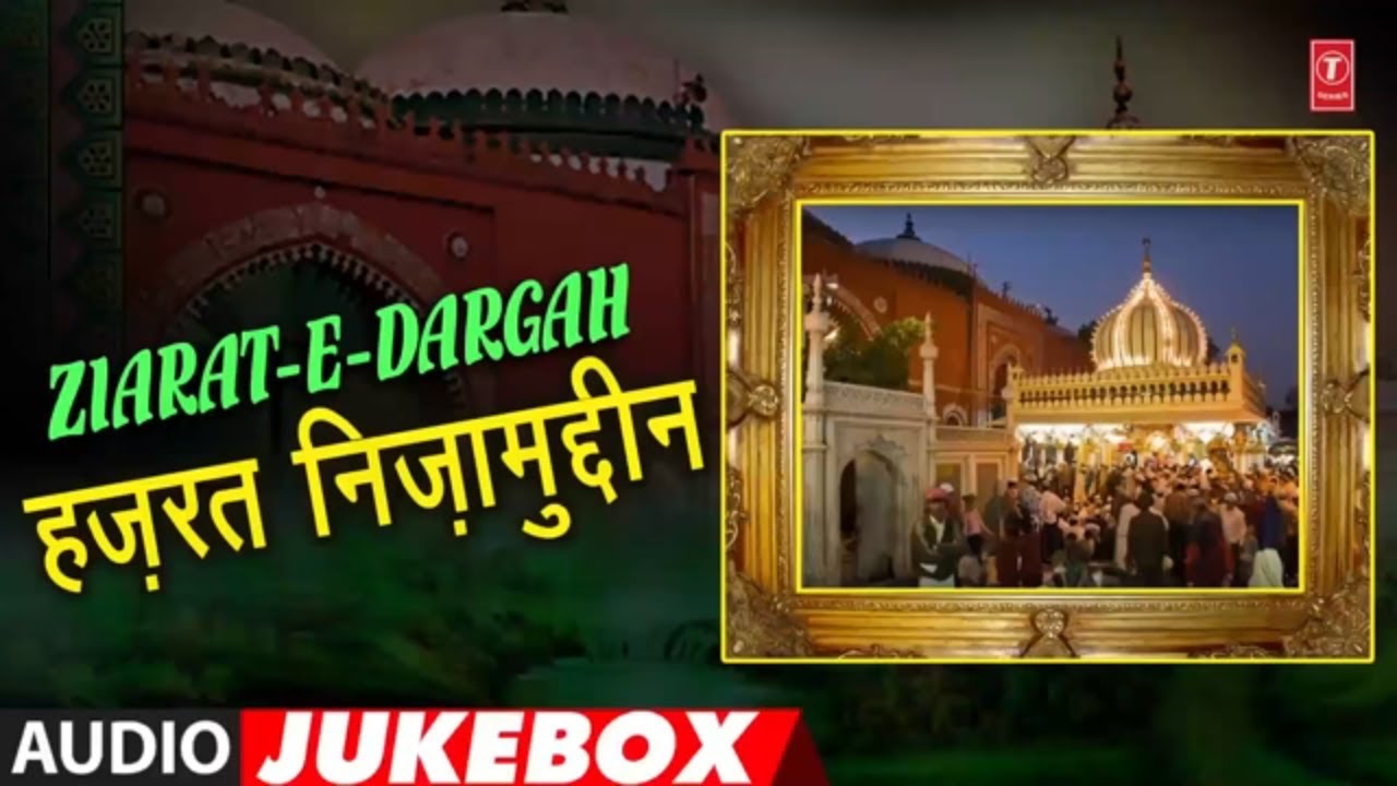 ► ज़ियारत-ऐ-दरगाह हज़रत निज़ामुद्दीन (Audio Jukebox) || TASNEEM-AARIF || T-Series Islamic Music