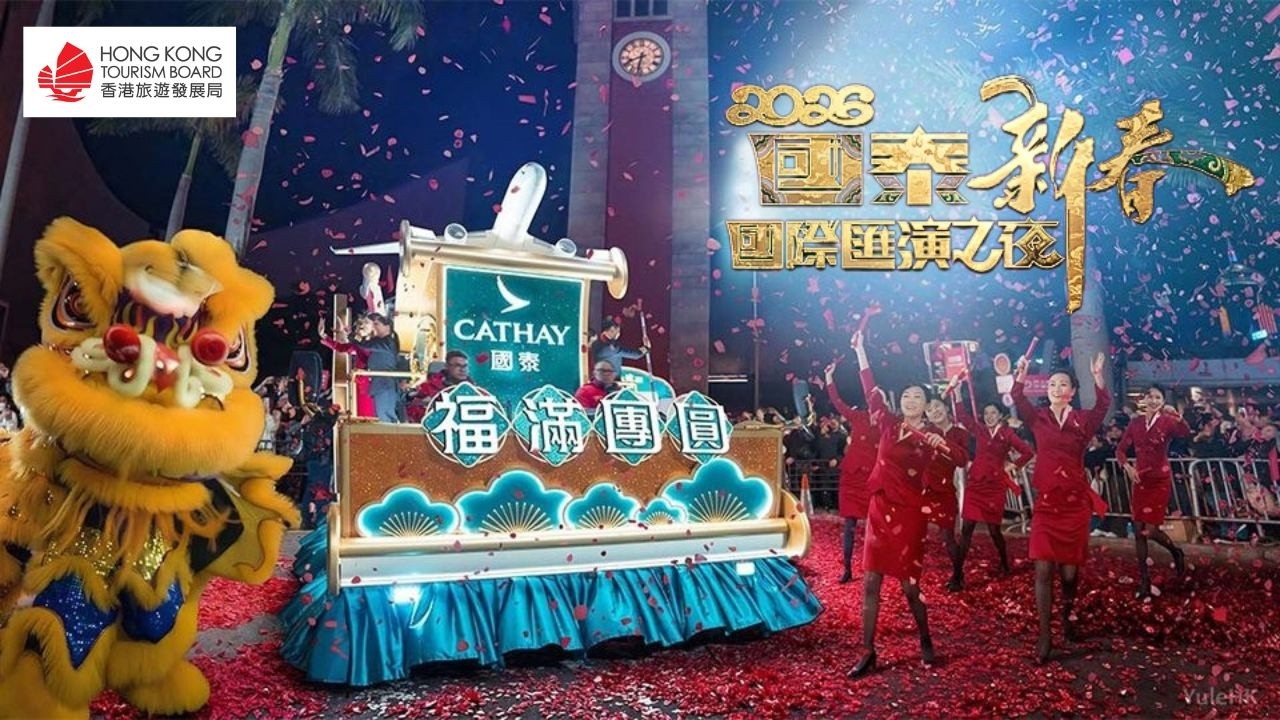 2026 國泰新春國際匯演之夜 2026 Cathay International Chinese New Year Night Parade｜開年 開運 開心｜TVB｜歡樂APM｜花車