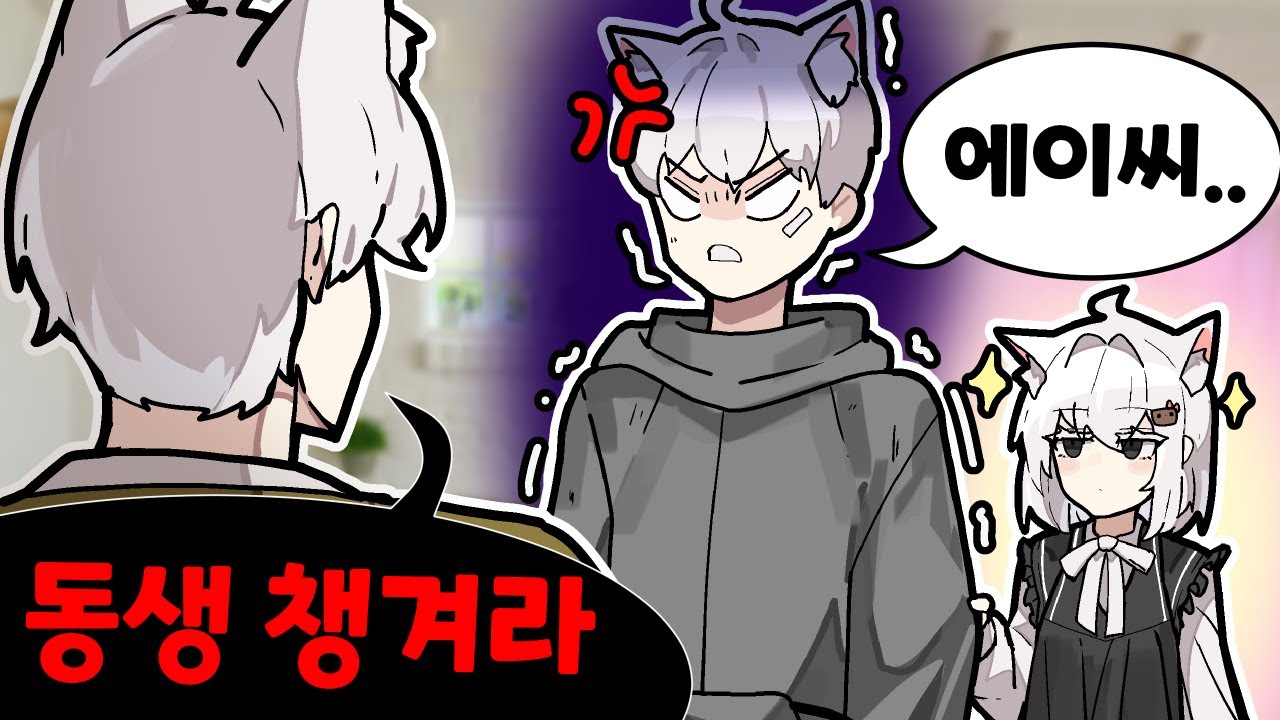 뭐 불만있냐