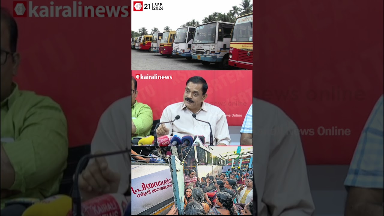 'സൗജന്യ പ്രഖ്യാപനത്തിന്റെ ഭാഗമായി KSRTCയുടെ ദൈനംദിന പ്രവർത്തനങ്ങൾ താളംതെറ്റി'