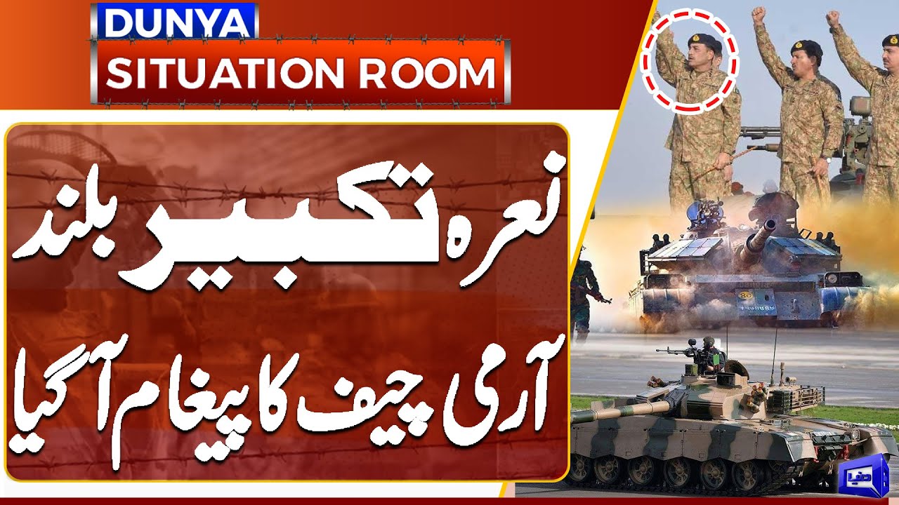 Army Chief General Asim Munir Witnesses Powerful Drills at Katla Firing Range | Dunya News