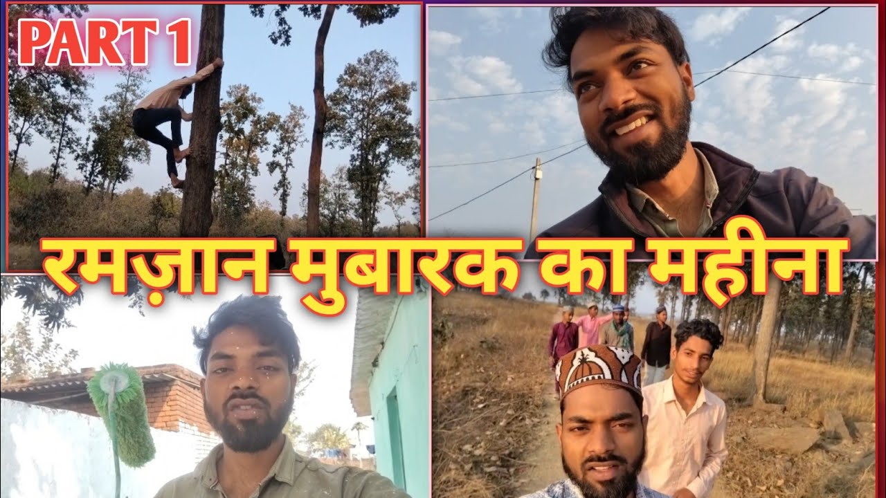  रमज़ान मुबारक का महीना ❤️