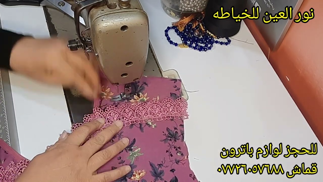 كركش مثلث بالصدر والردن موديل  سهل  وبسيط