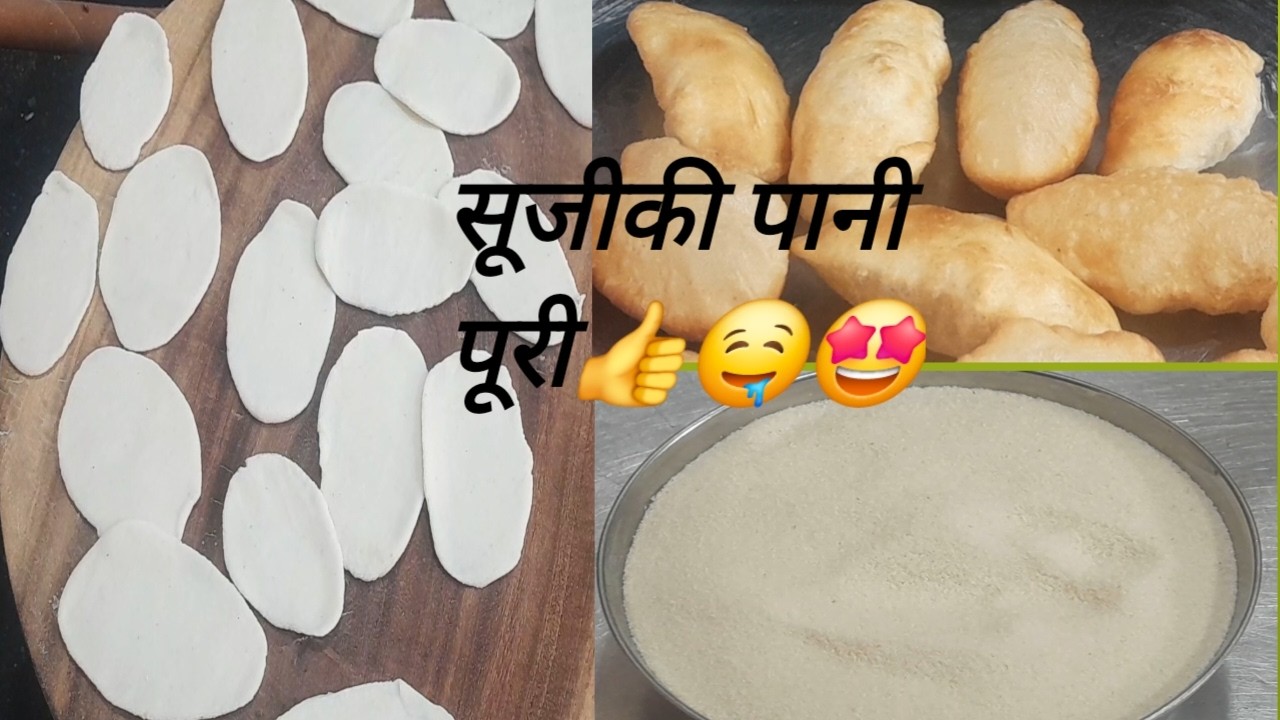   ##घरपर बनाए #जबरदस्त #मजेदार #सूजीकी #पानीपूरी#रैसीपी#👍😊🥰🤤🤩#varsharecipe 