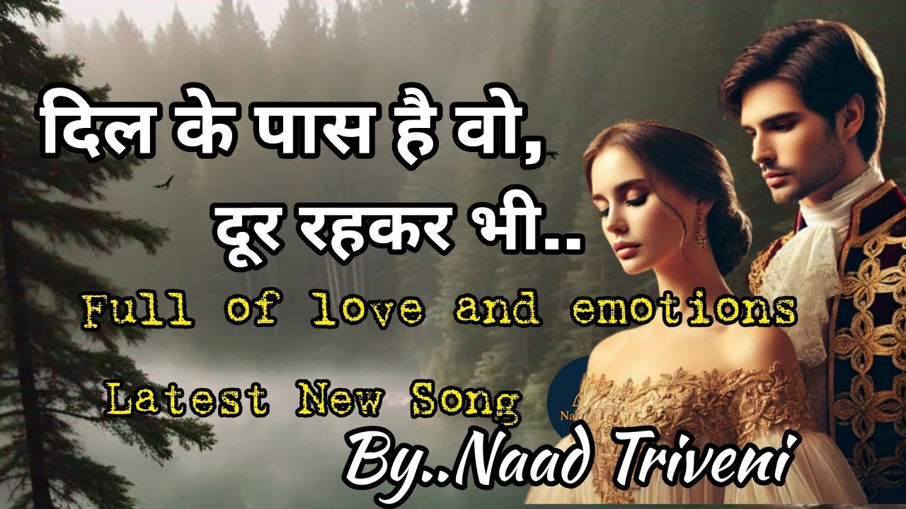 Dil ke paas hai woh door rehkar bhi | दिल के पास है वो, दूर रहकर भी |Ghazal | Naad Triveni Originals