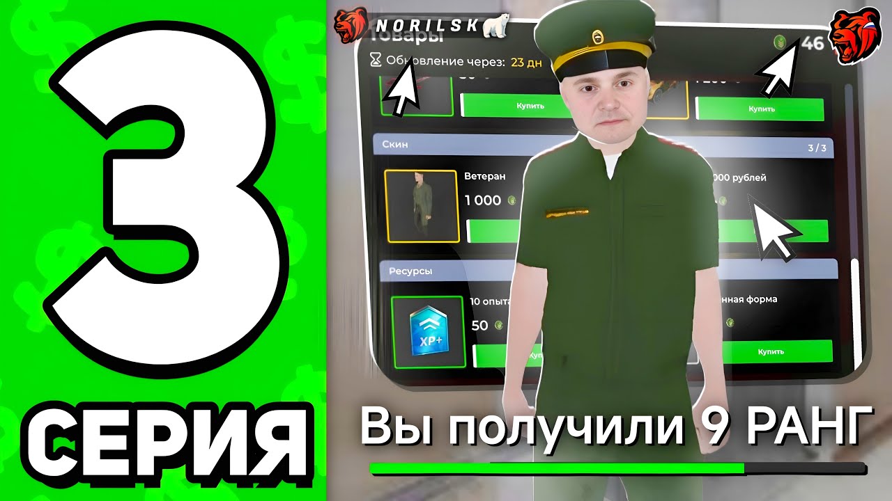 ПУТЬ БИЧИОНЕРА#3 СЛЕТЫ БИЗНЕСОВ? СЕКРЕТНЫЙ СПОСОБ ПРОКАЧКИ УРОВЕНЯ НА BLACK RUSSIA