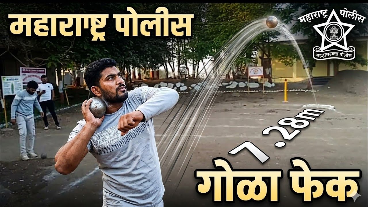 Maharashtra police 👮