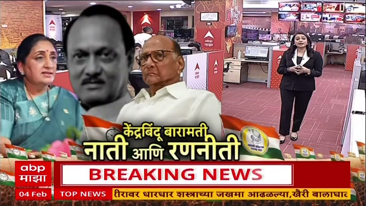 Sharad Pawar NCP : बारामतीत पवार कुटुंब एकत्र, विलिनीकरणावर चर्चा होणार?