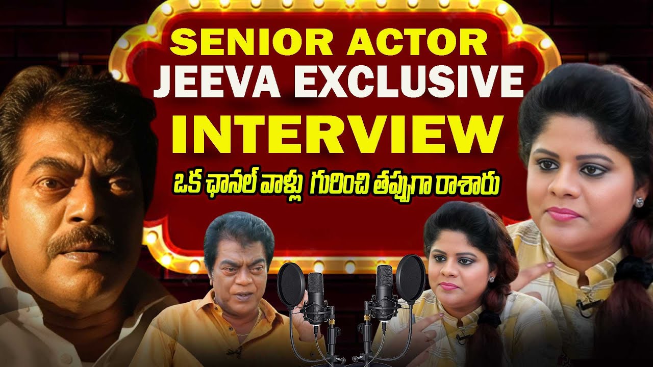 Senior Actor Jeeva Exclusive Full Interview || Actor Jeeva Latest Interview | iDream Tenali