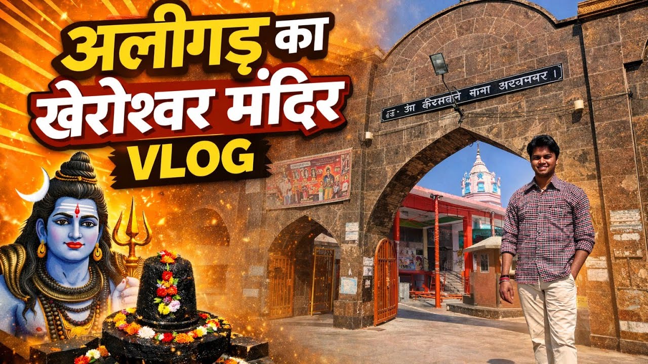 Day 18 || Aligarh Famous Temple Vlog 🛕| Aligarh’s Oldest Temple 😱 | Khereshwar Mandir Vlog 