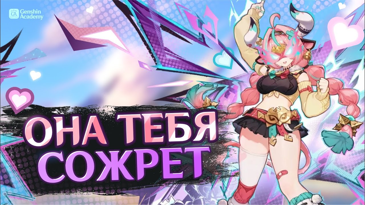 Бодро и весело &mdash; Вареса Гайд | Genshin Impact