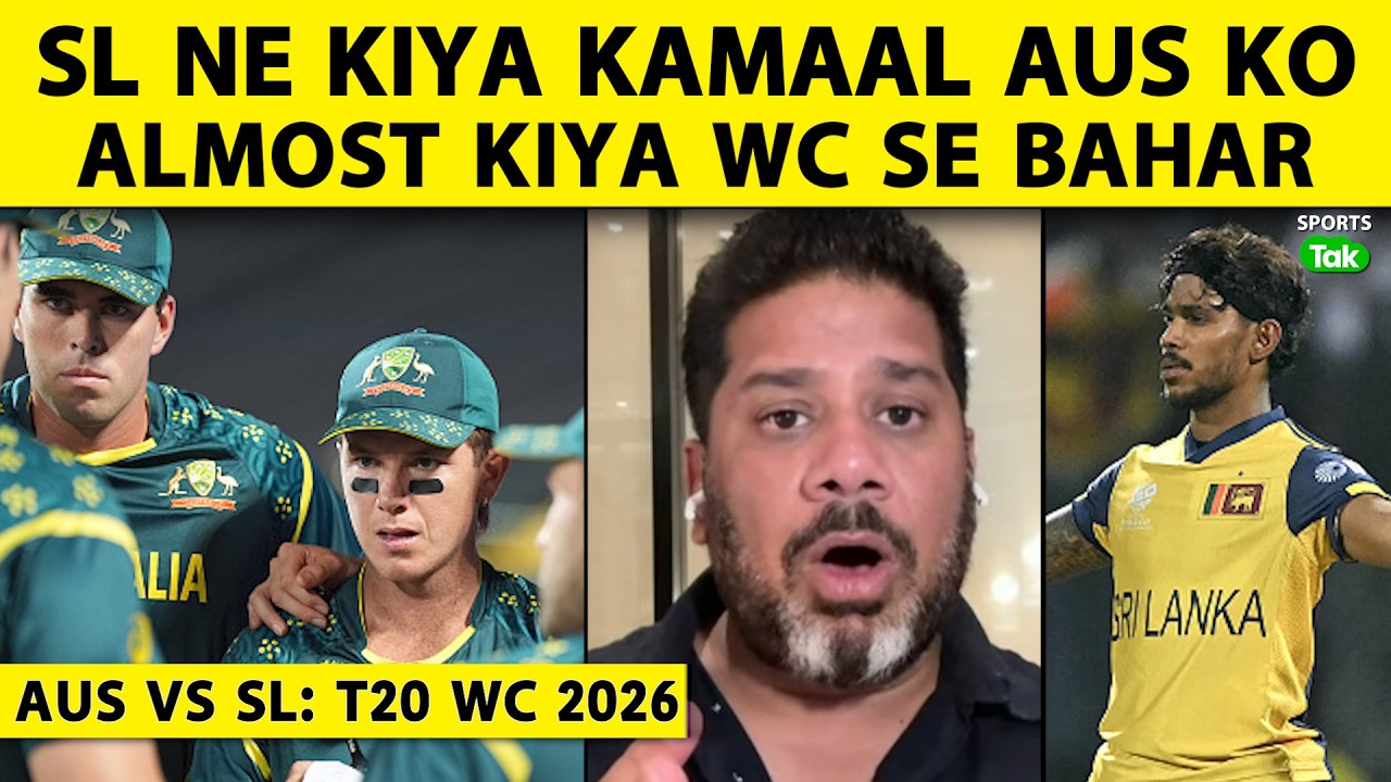 AUS VS SL, T20 WC: HUMILATION FOR AUSTRALIA, SRI LANKA NE AUS KO KIYA ALMOST WC SE BAHAR