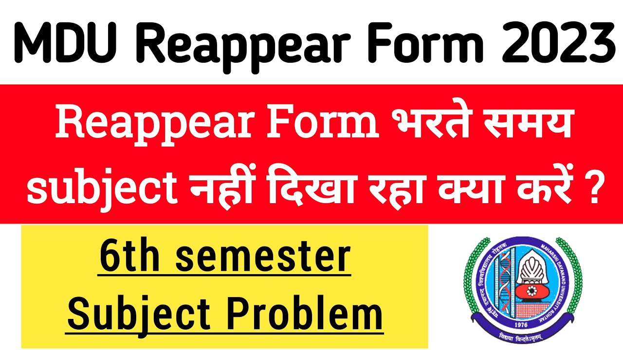 MDU Reappear Form में Subject नहीं दिखा रहा क्या करे | Mdu Subject Not Showing Problem | MDU Help
