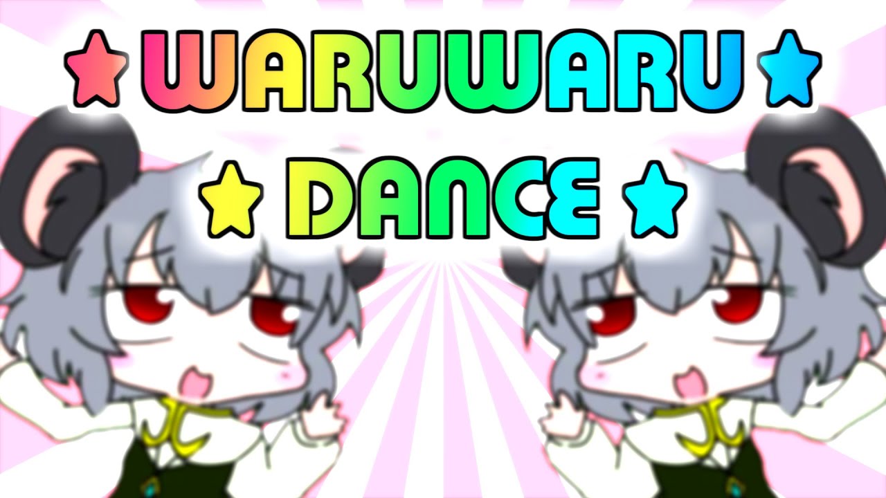 ☆ WARUWARU DANCE ☆