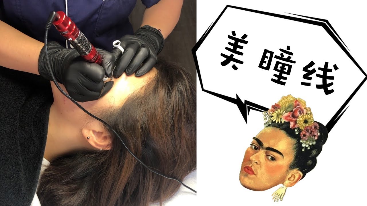 【didi】德国做美瞳线全程记录|效果如何？痛不痛？靠不靠谱？会不会褪色？反色期怎样渡过？一次回答你关于美瞳线所有疑问