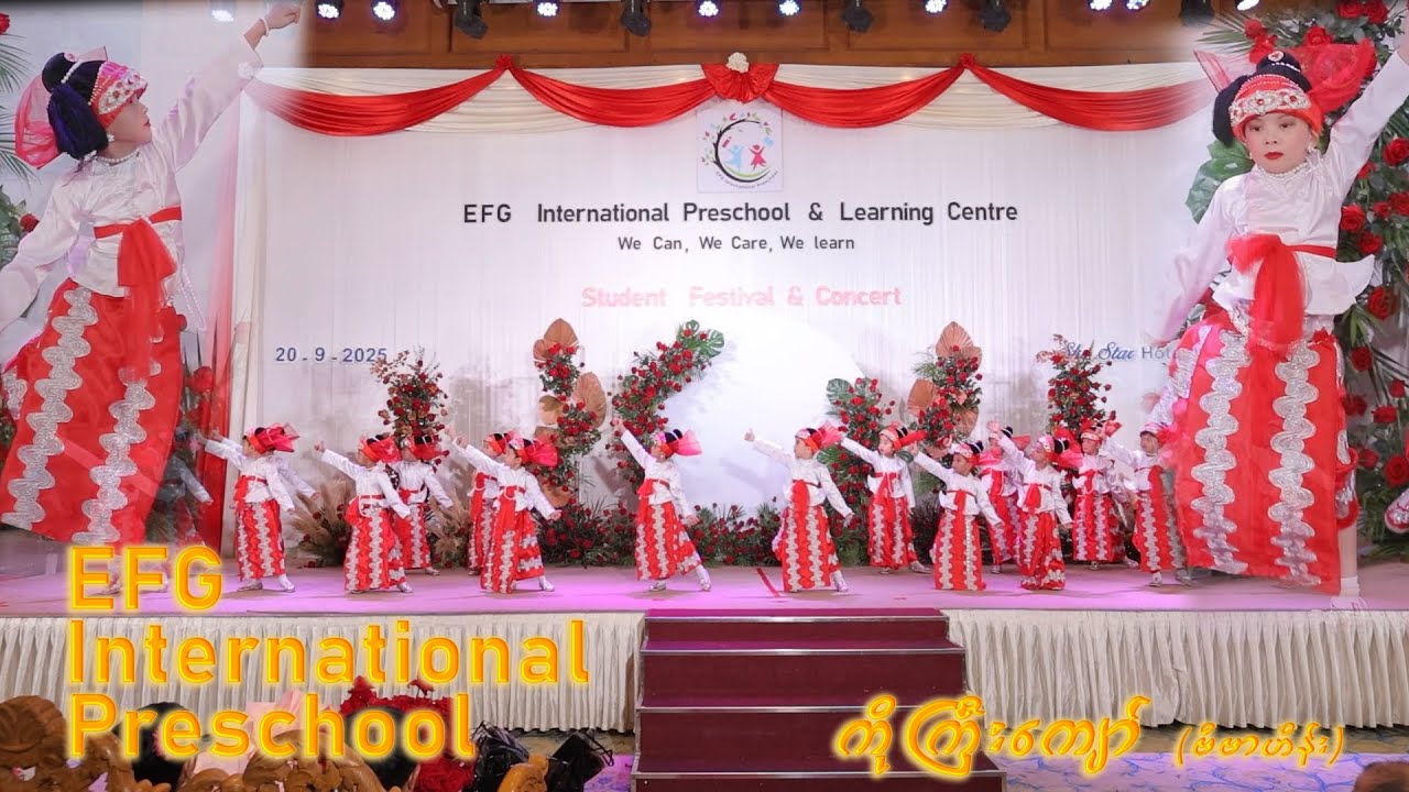 ကိုကြီးကျော် - EFG International Preschool & Learning Centre - (ဗီဗာဟိန်း)