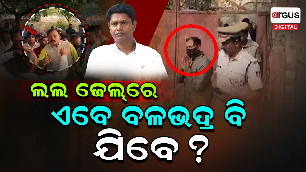 ବବିଙ୍କ ଭାଇ ଦେଉଛନ୍ତି ହତ୍ୟା ଧମକ, ଭିଡିଓ ଭାଇରାଲ | Jajpur Political Violence | Argus Digital