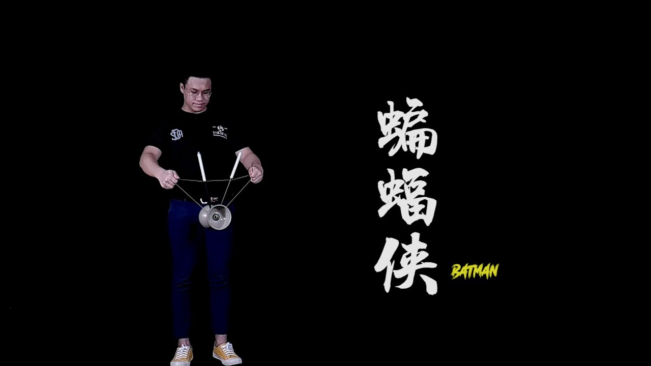 进阶 03 蝙蝠侠 Batman